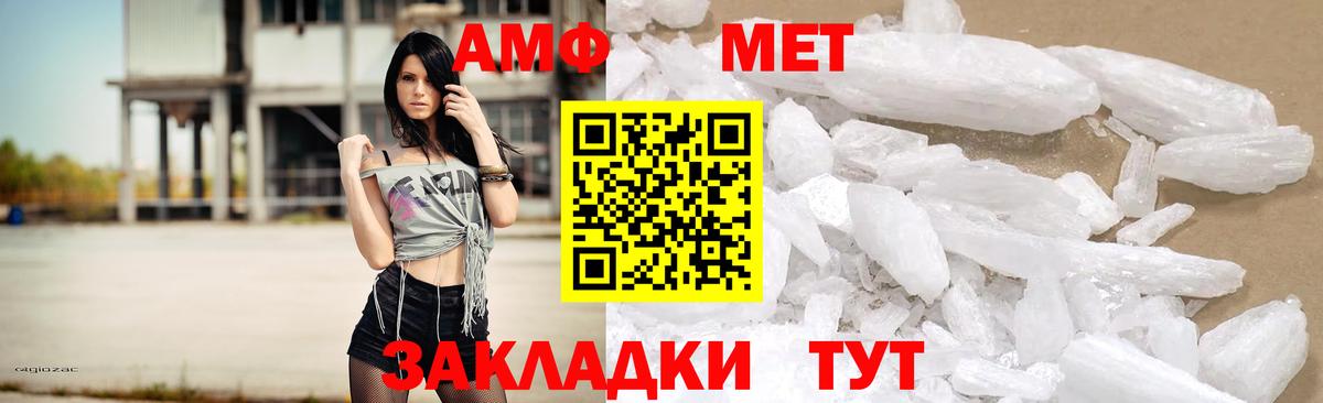 Амфетамин  Amphetamine 98%  Вход с VPN  АМФ  Людиново 