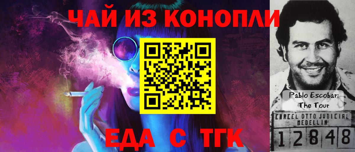 Печенье с ТГК конопля Людиново