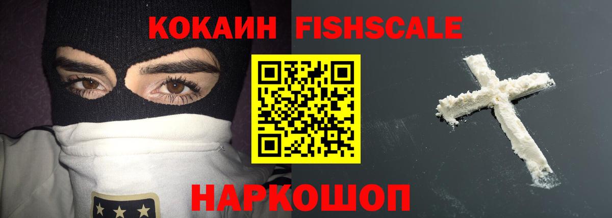 Кокаин 98% Людиново