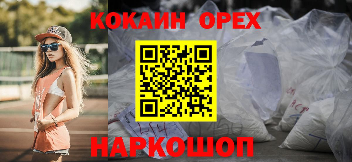 Cocaine FishScale  дарнет шоп  Людиново  Вход с VPN  Cocaine 97% 