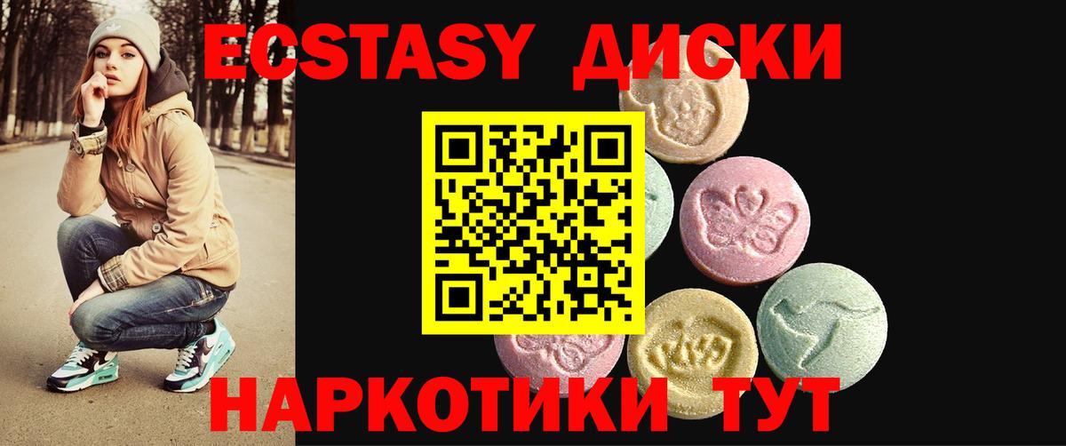 Ecstasy Punisher  ЭКСТАЗИ 250 мг  Вход с VPN  Людиново 