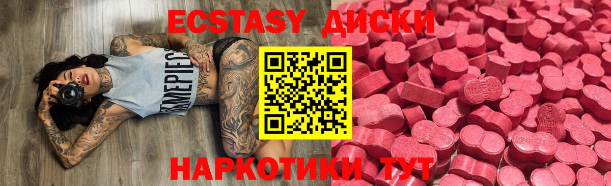 Ecstasy Дубай Людиново