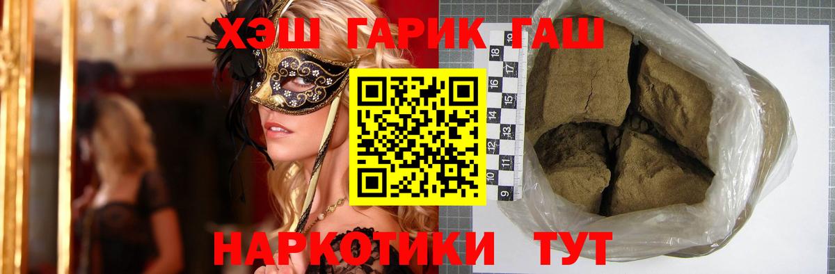 Людиново  ГАШ хэш  Гашиш AMNESIA HAZE  Вход с VPN 