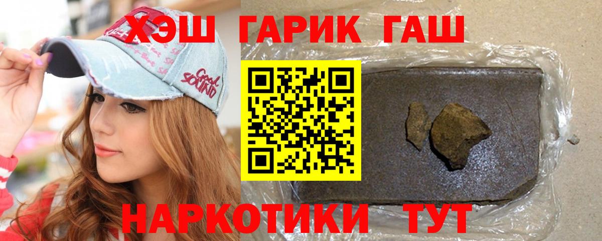 ГАШИШ гарик Людиново