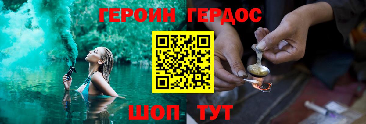 Героин  Вход с VPN  Людиново  ГЕРОИН Heroin 