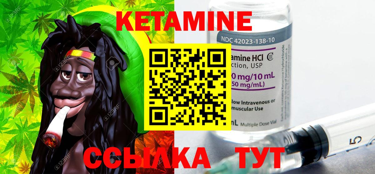 Людиново  КЕТАМИН ketamine  КЕТАМИН ketamine  Вход с VPN 
