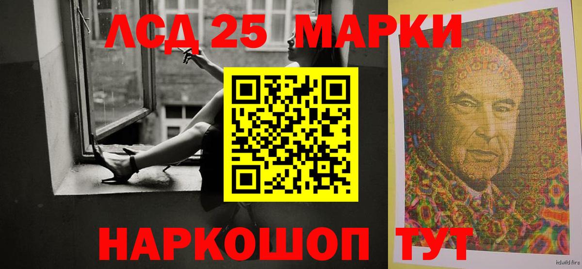 Лсд 25 экстази кислота  ЛСД экстази  Людиново  Вход с VPN 