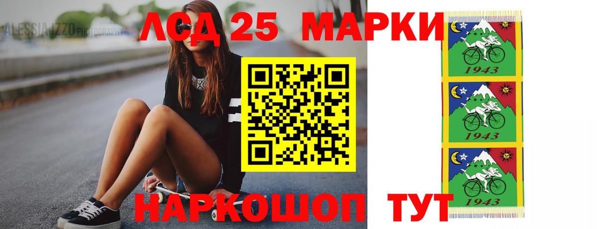 Лсд 25 экстази кислота Людиново