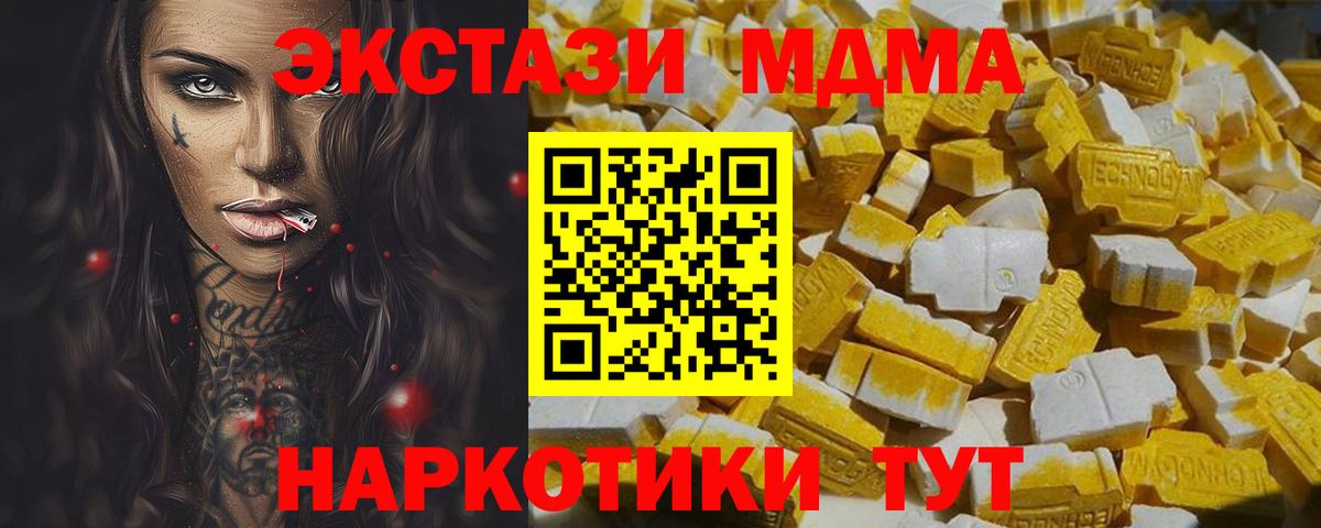 Людиново  MDMA crystal  Вход с VPN  МДМА Molly 