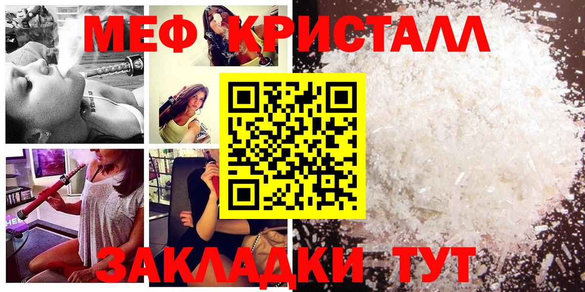Меф мяу мяу  Людиново