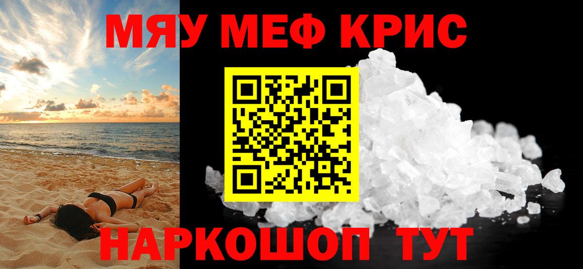 Людиново  МЯУ-МЯУ  МЕФ  Мефедрон мяу мяу  МЕФ mephedrone  Вход с VPN 
