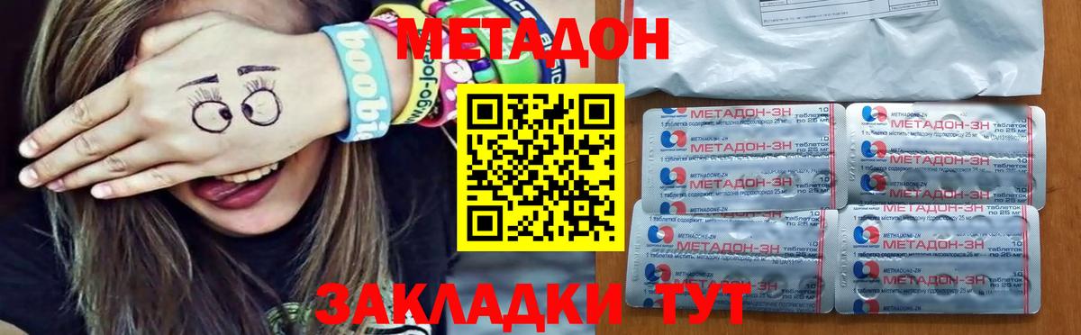 Метамфетамин  Вход с VPN  Людиново  ТГК  ГАШ  ГАШ  APVP СОЛЬ   МАРИХУАНА  Мефедрон кристаллы 