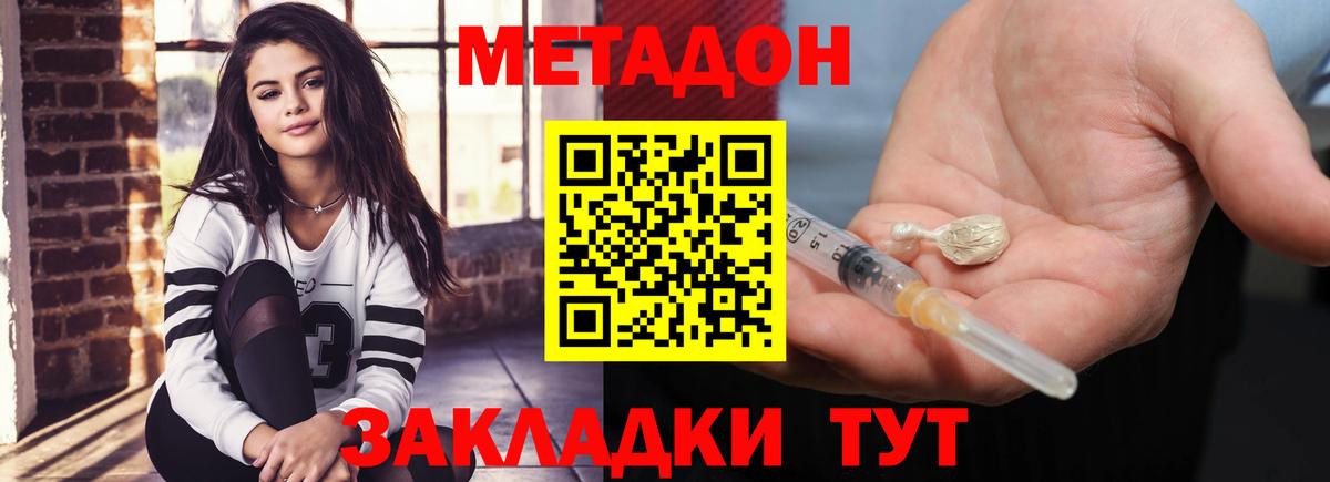 Метадон мёд  Вход с VPN  МЕГА сайт  Людиново  Метадон кристалл 
