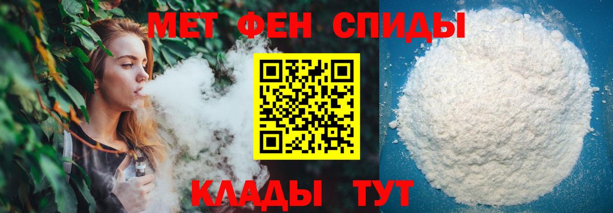 Первитин пудра Людиново