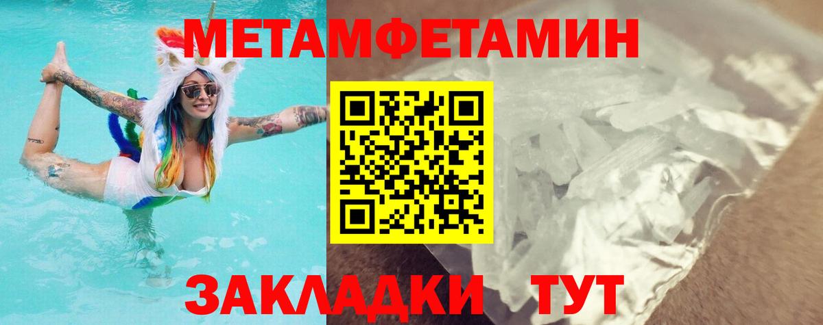 Людиново  МЕТАМФЕТАМИН пудра  Вход с VPN  МЕТАМФЕТАМИН пудра 