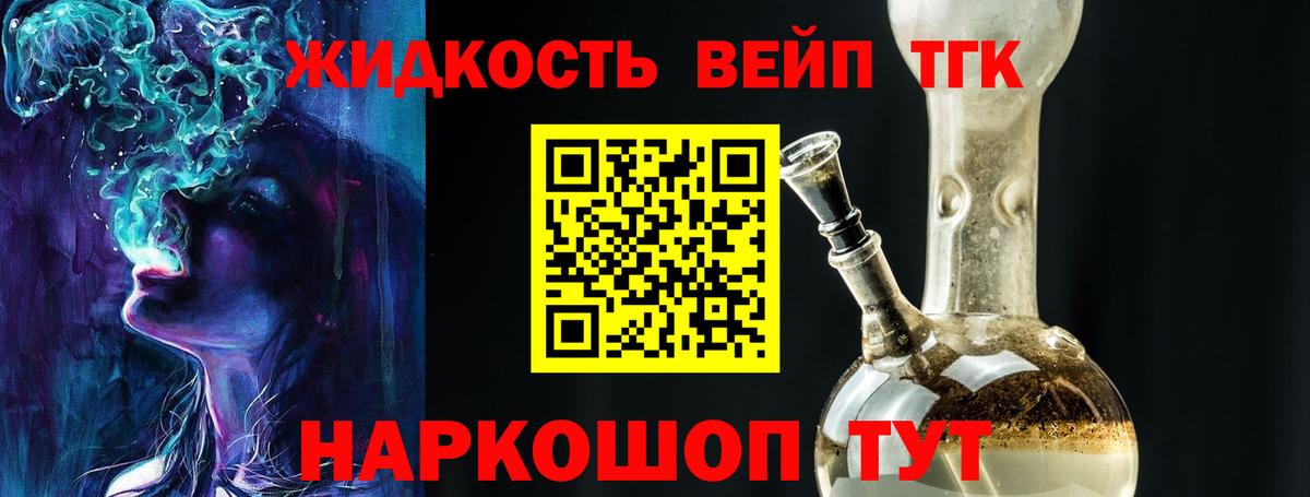 Людиново  Дистиллят ТГК THC oil  Вход с VPN 